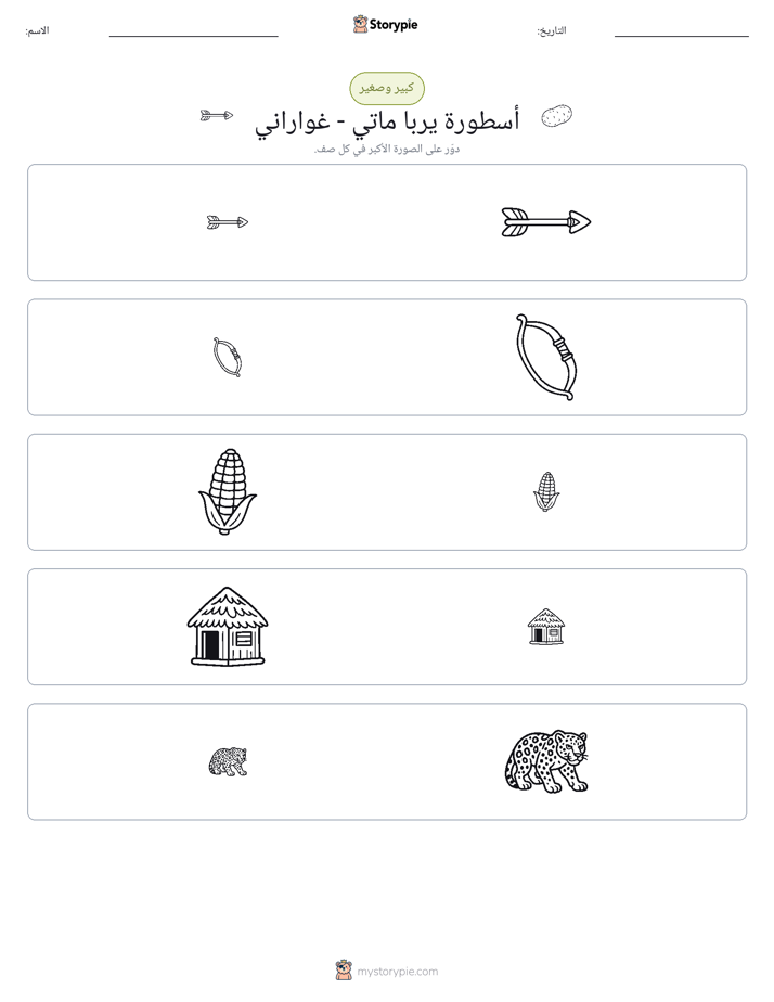 فرز
