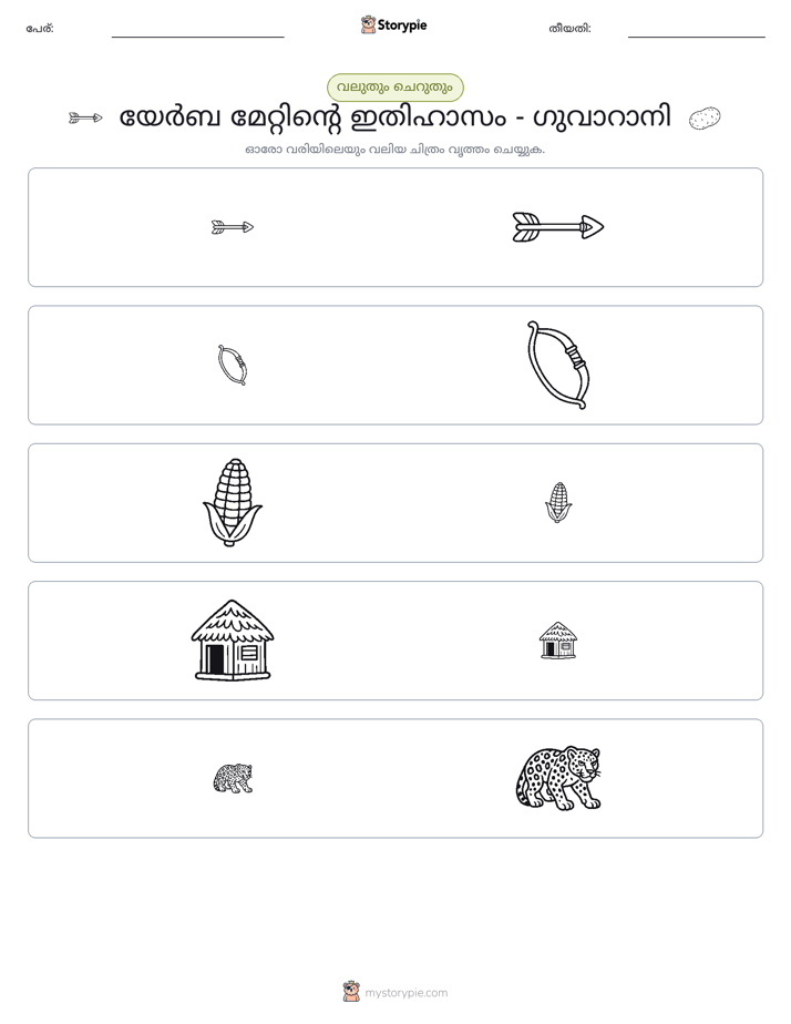വകുപ്പാക്കൽ