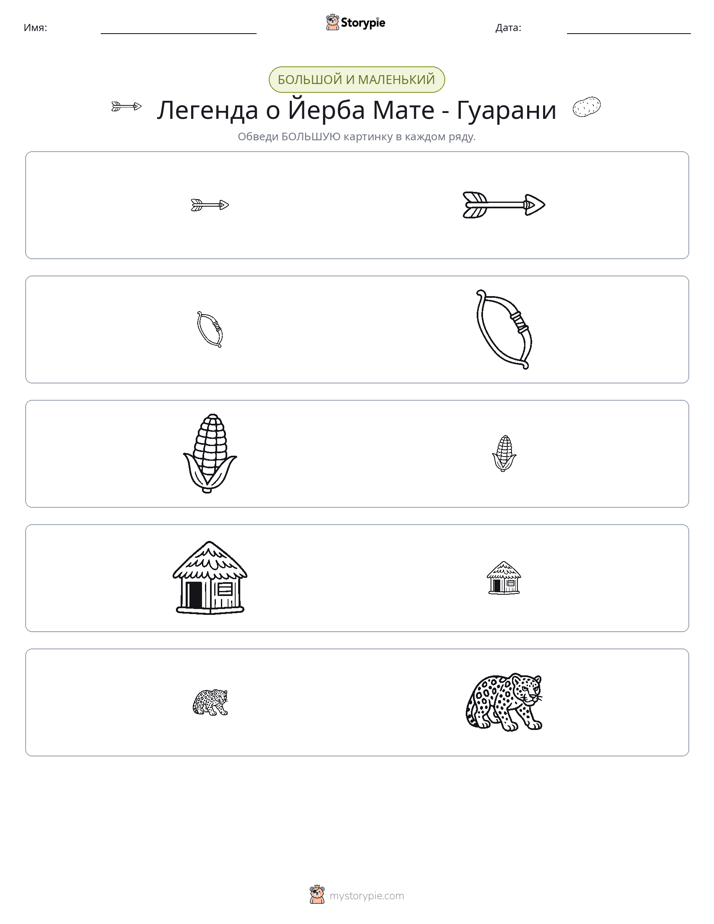 Сортировка