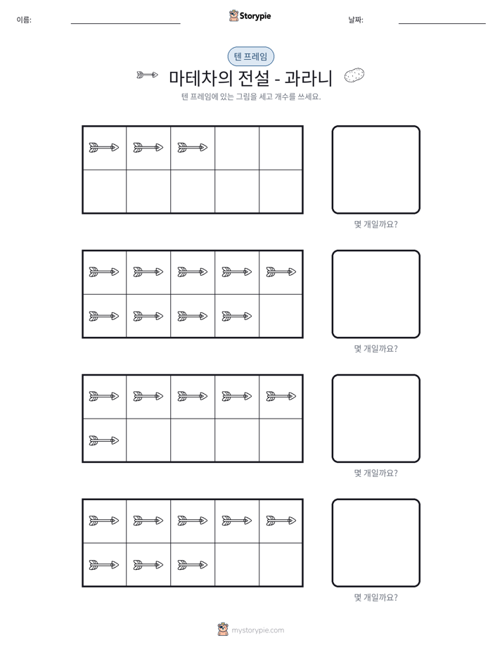 텐 프레임
