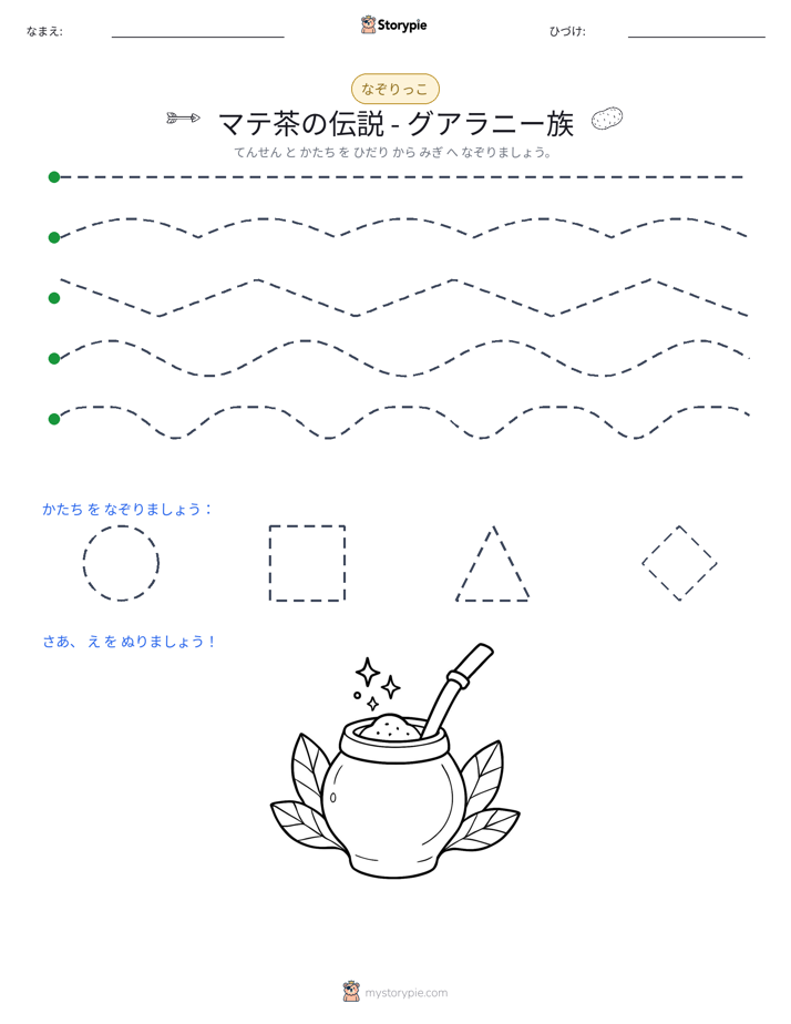 トレース