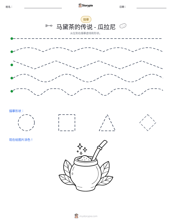 描摹