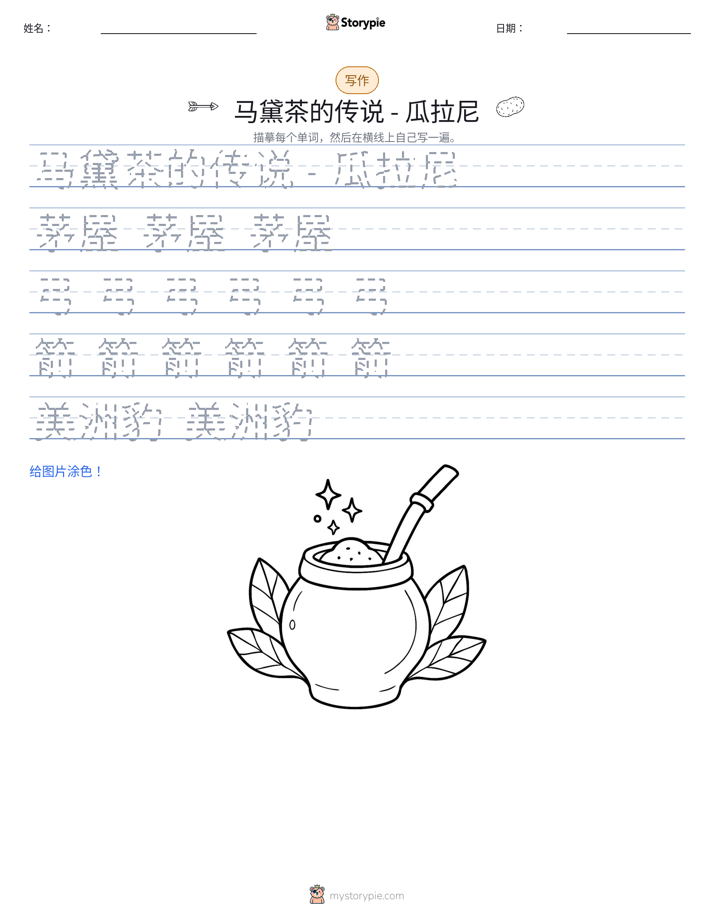 写作练习