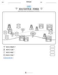 棕灶鸟的传说 - 阿根廷 可打印工作表预览