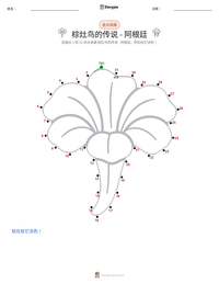 棕灶鸟的传说 - 阿根廷 可打印工作表预览