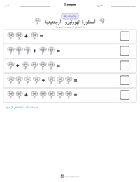 معاينة ورقة العمل القابلة للطباعة أسطورة الهورنيرو - أرجنتينية
