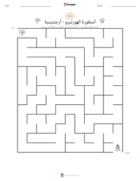 معاينة ورقة العمل القابلة للطباعة أسطورة الهورنيرو - أرجنتينية