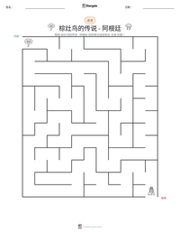 棕灶鸟的传说 - 阿根廷 可打印工作表预览