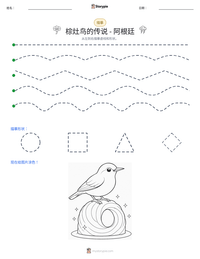 棕灶鸟的传说 - 阿根廷 可打印工作表预览