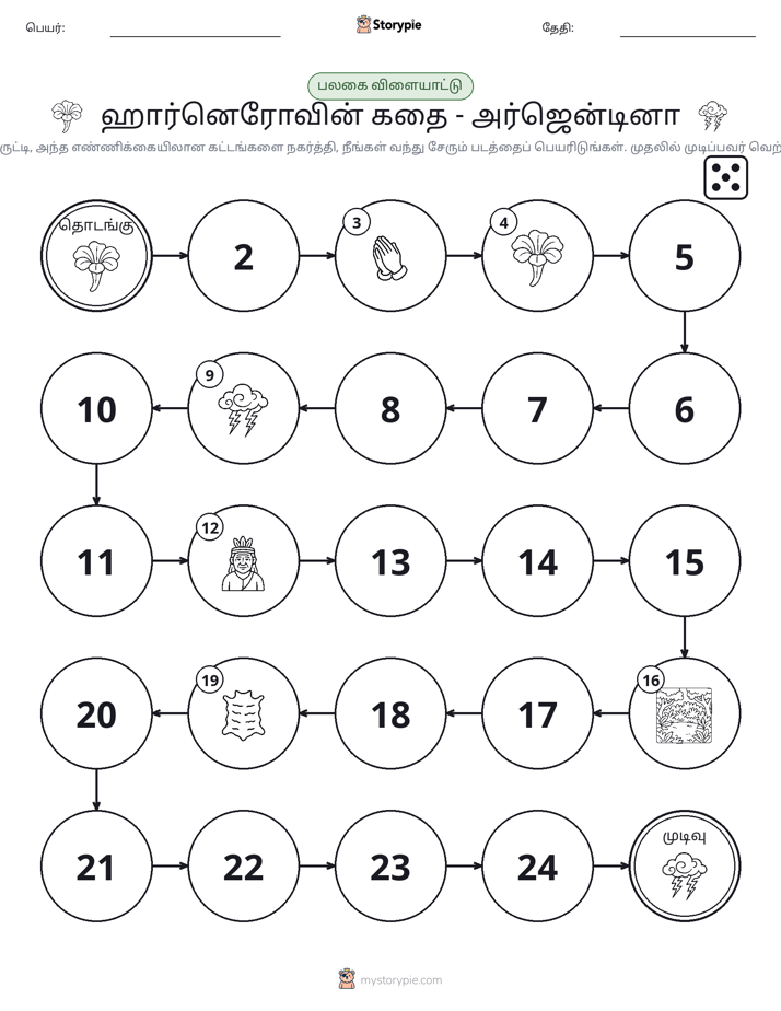 ரோல் & நகரும் விளையாட்டு