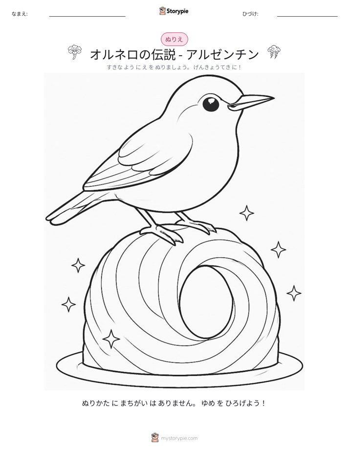 塗り絵ページ