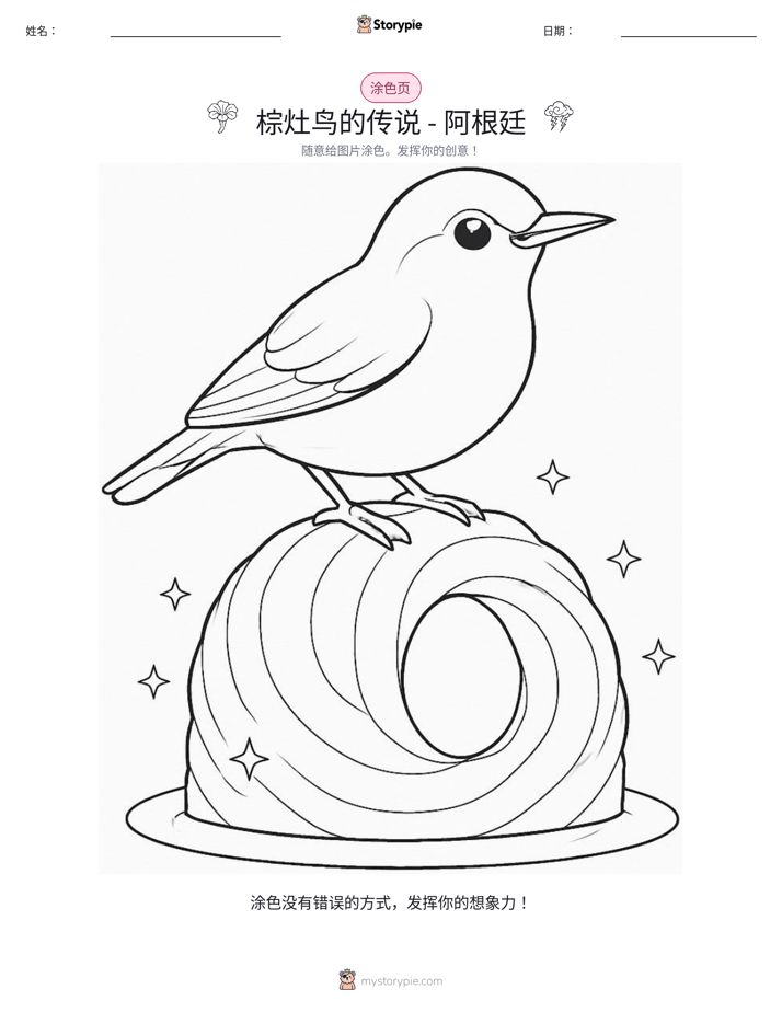 涂色页
