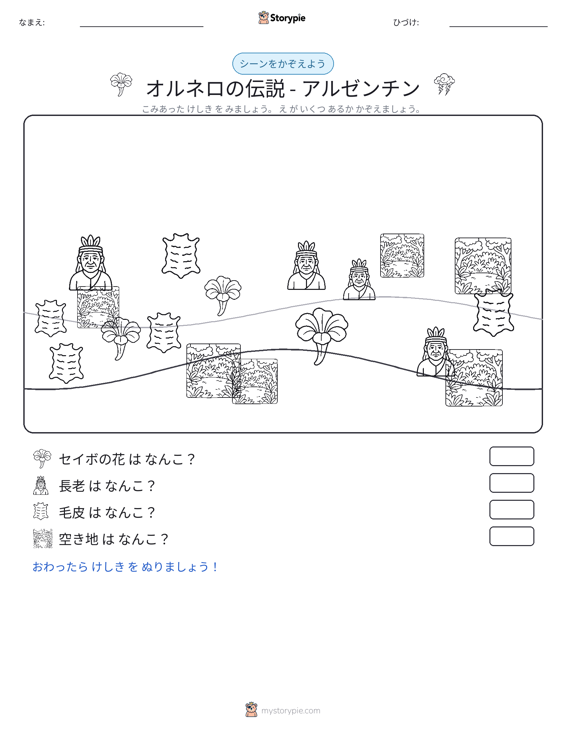 カウントシーン