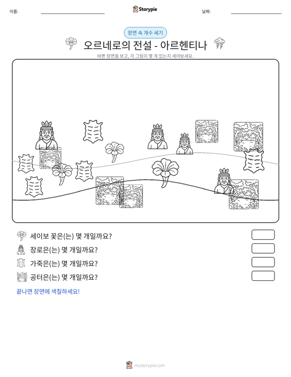 세기 장면