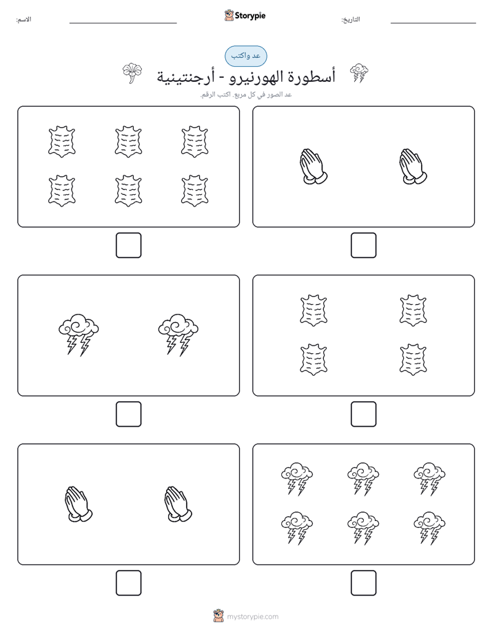 عد و اكتب