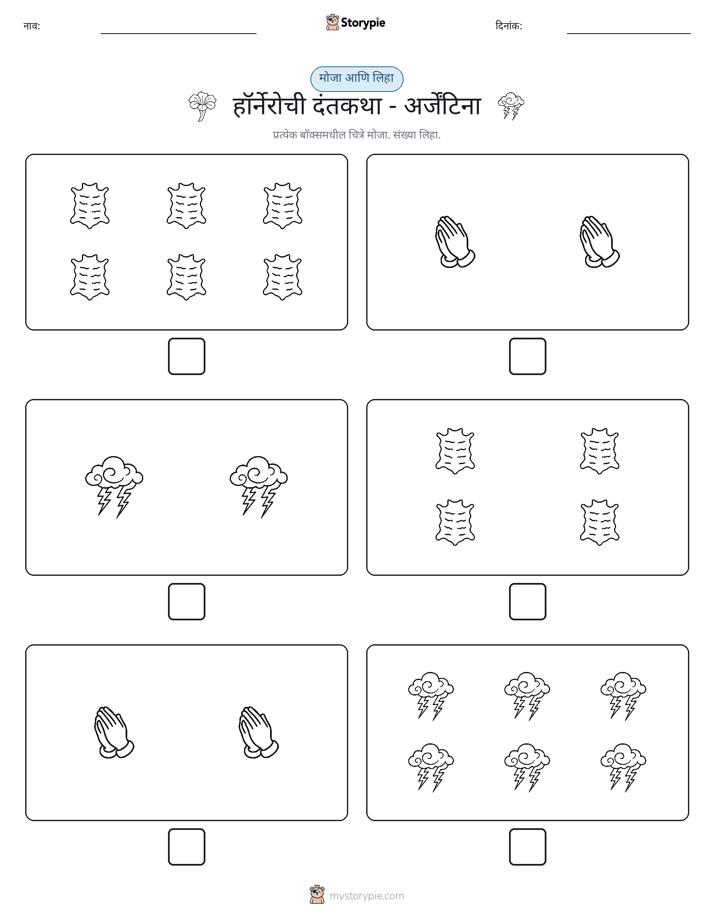 गणना & लिहा