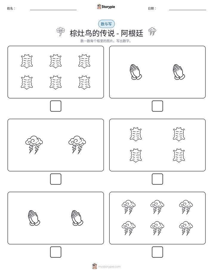 计数与书写