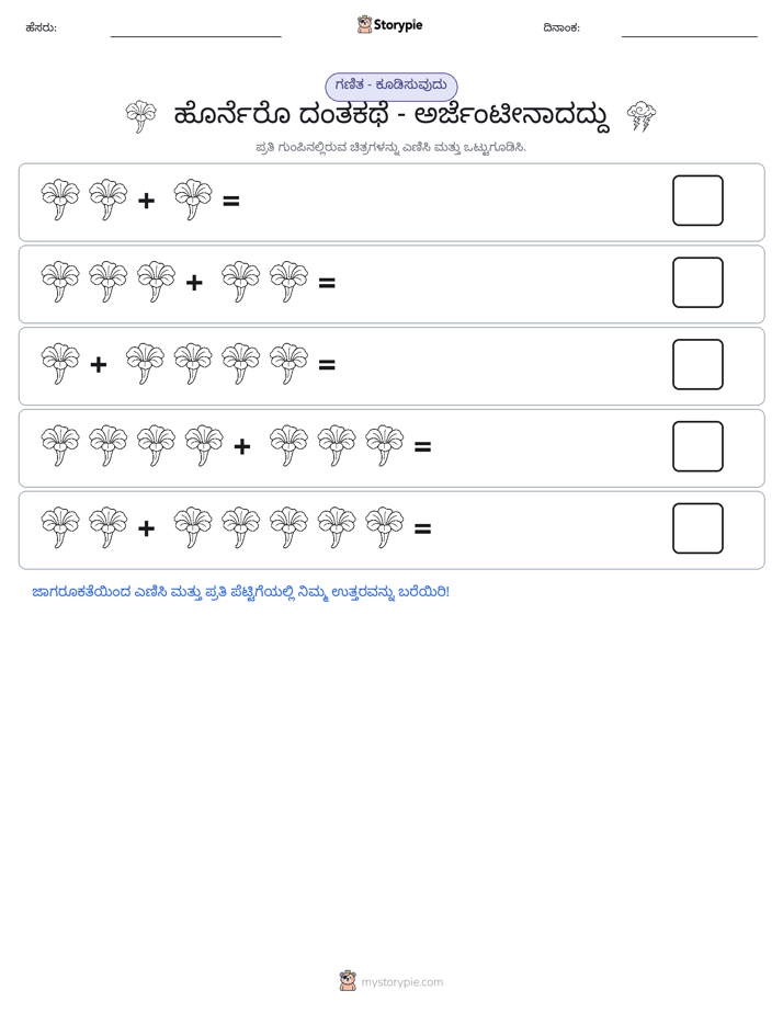 ಚಿತ್ರ ಗಣಿತ
