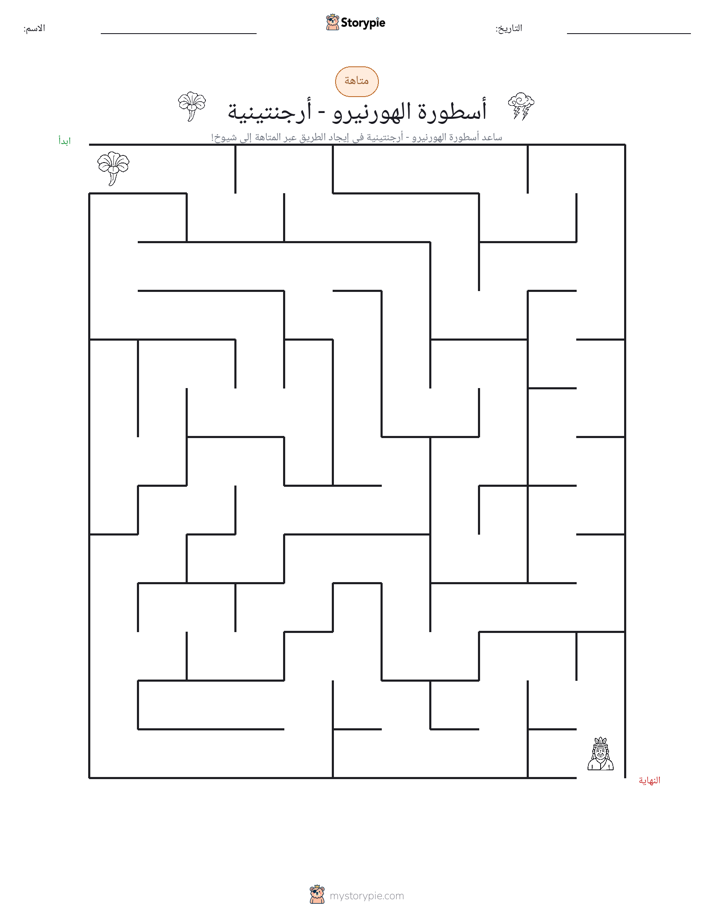 متاهة