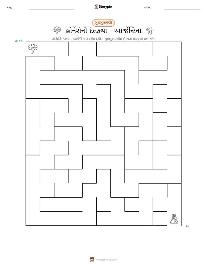 મેઝ