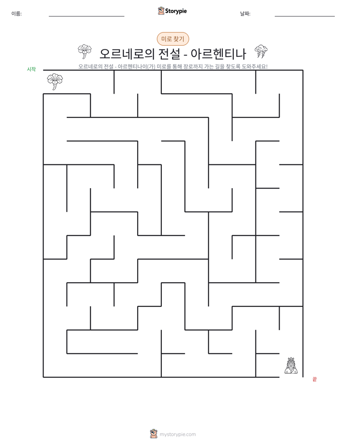 미로