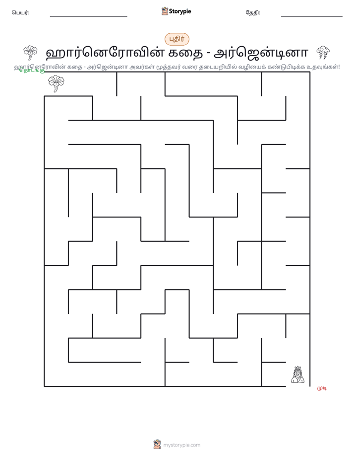 மேசு