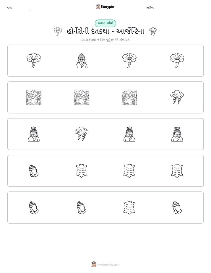 અલગ એક