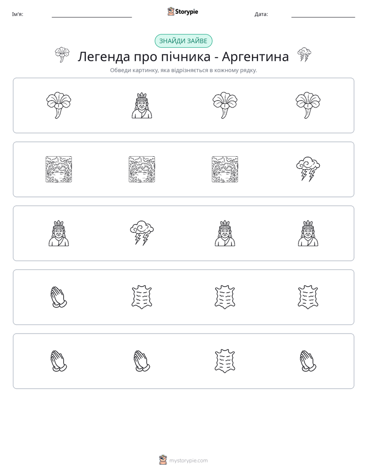 Зайвий