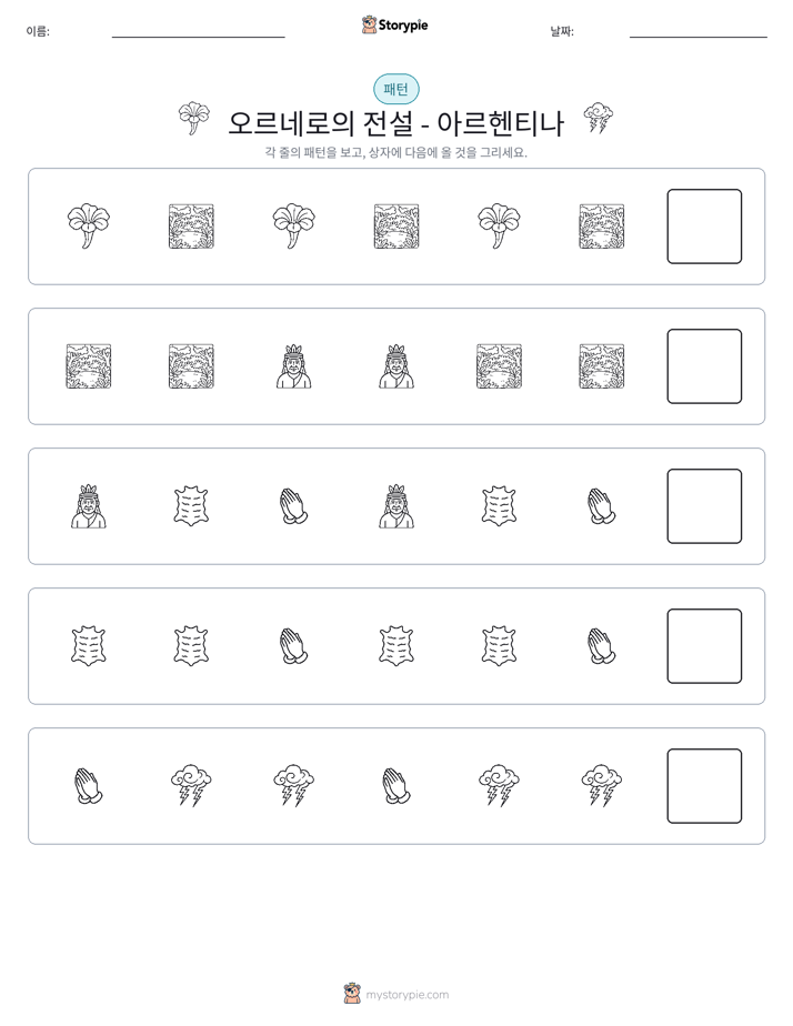 패턴