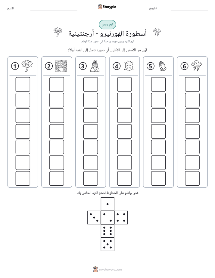 لف و لون