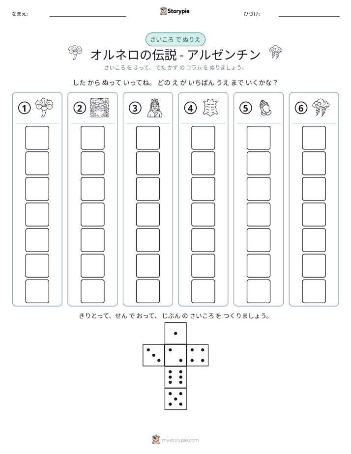 ロール＆カラー