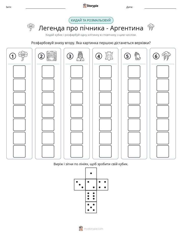 Катай та Розфарбовуй