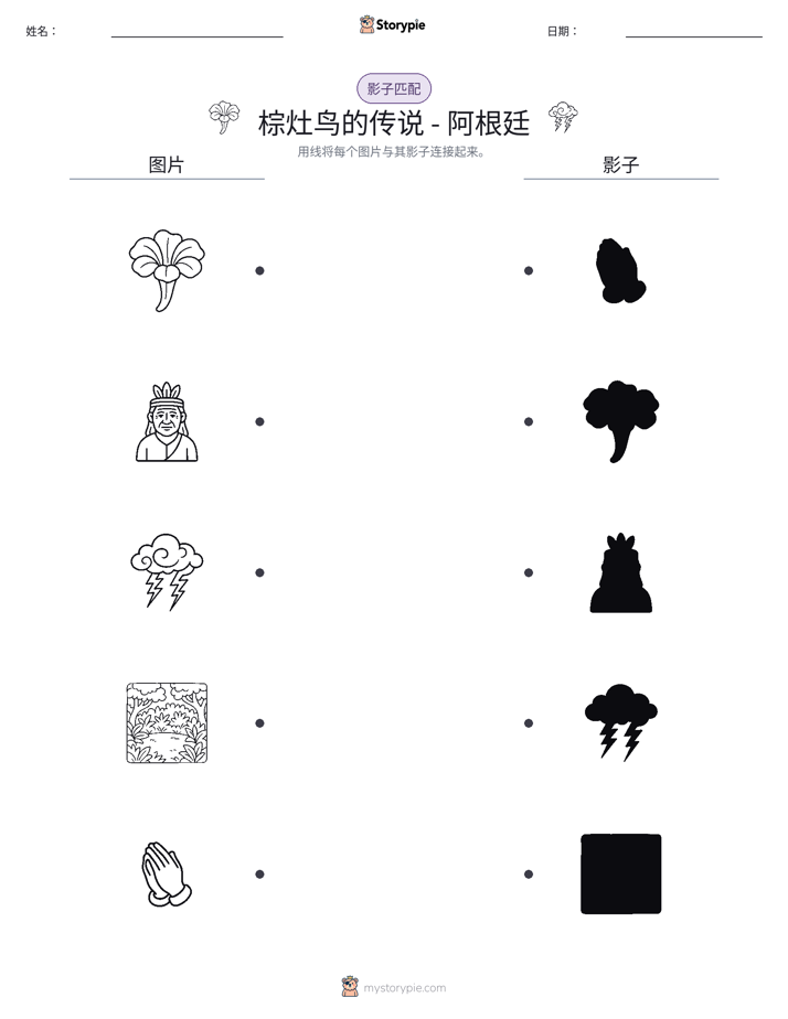 影子匹配