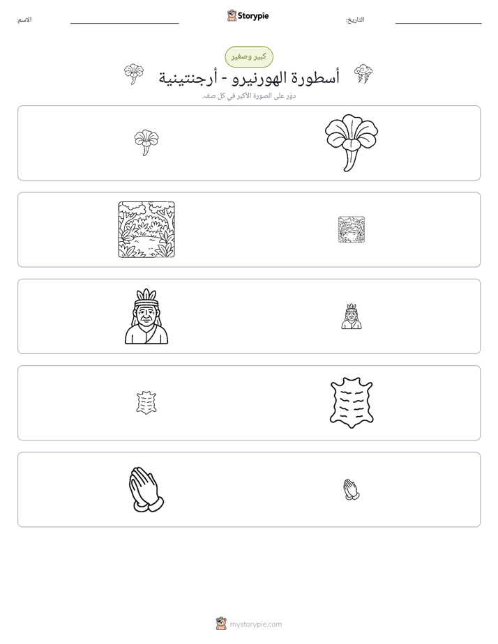 فرز