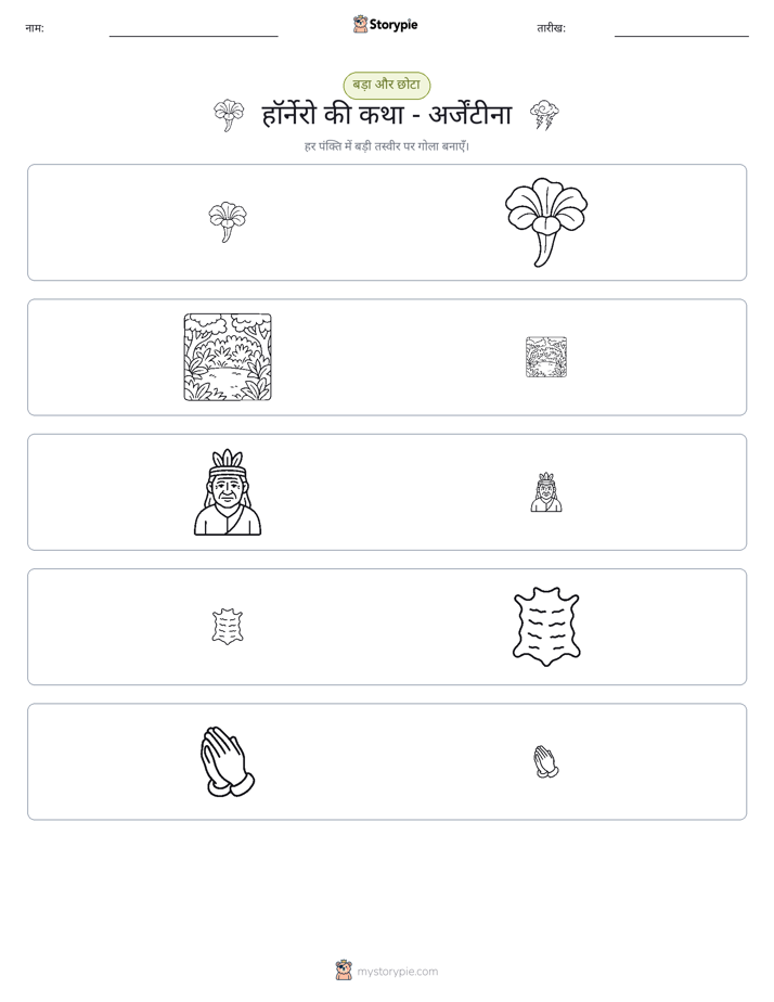 छंटाई