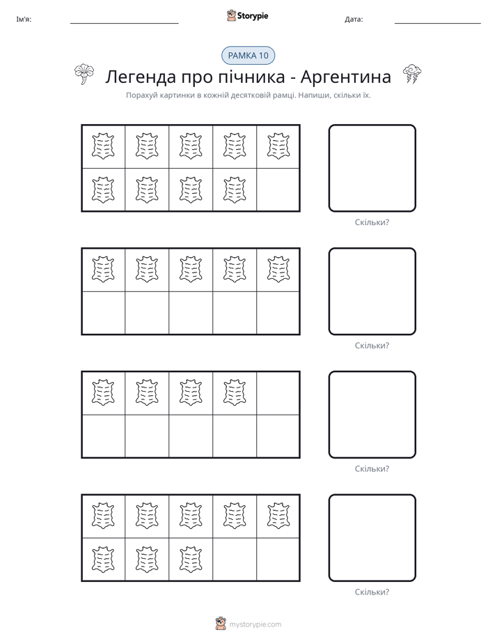 Десяткова Рамка