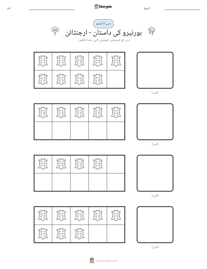دس کا فریم