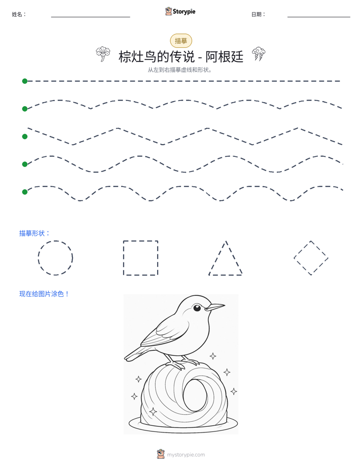 描摹