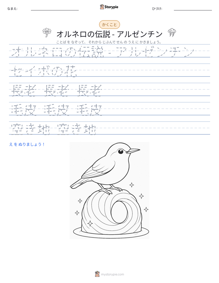 書き取り練習