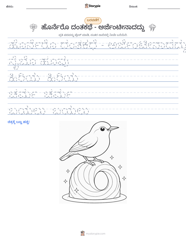 ಲೇಖನ ಅಭ್ಯಾಸ