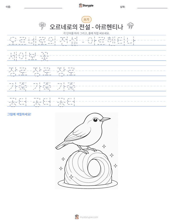 쓰기 연습