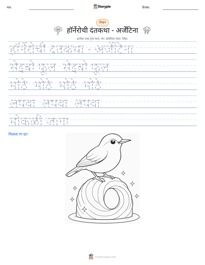 लेखन सराव