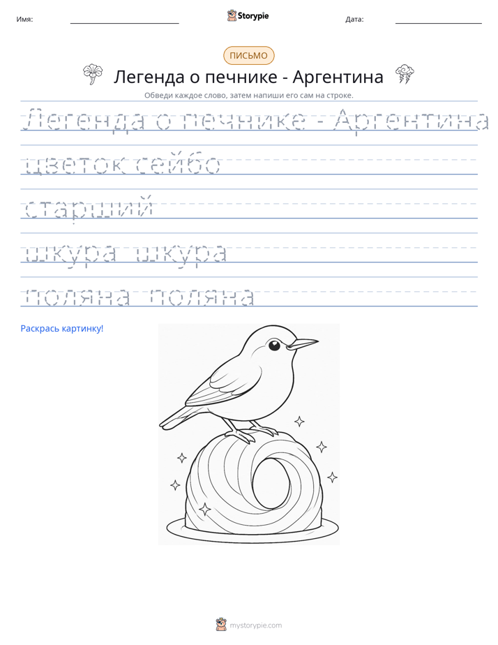 Практика письма