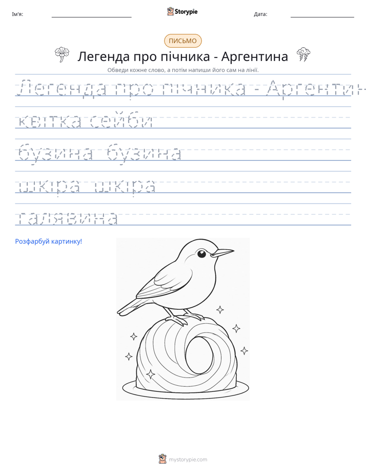 Практика письма
