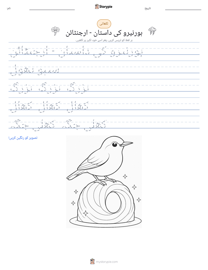 تحریری مشق