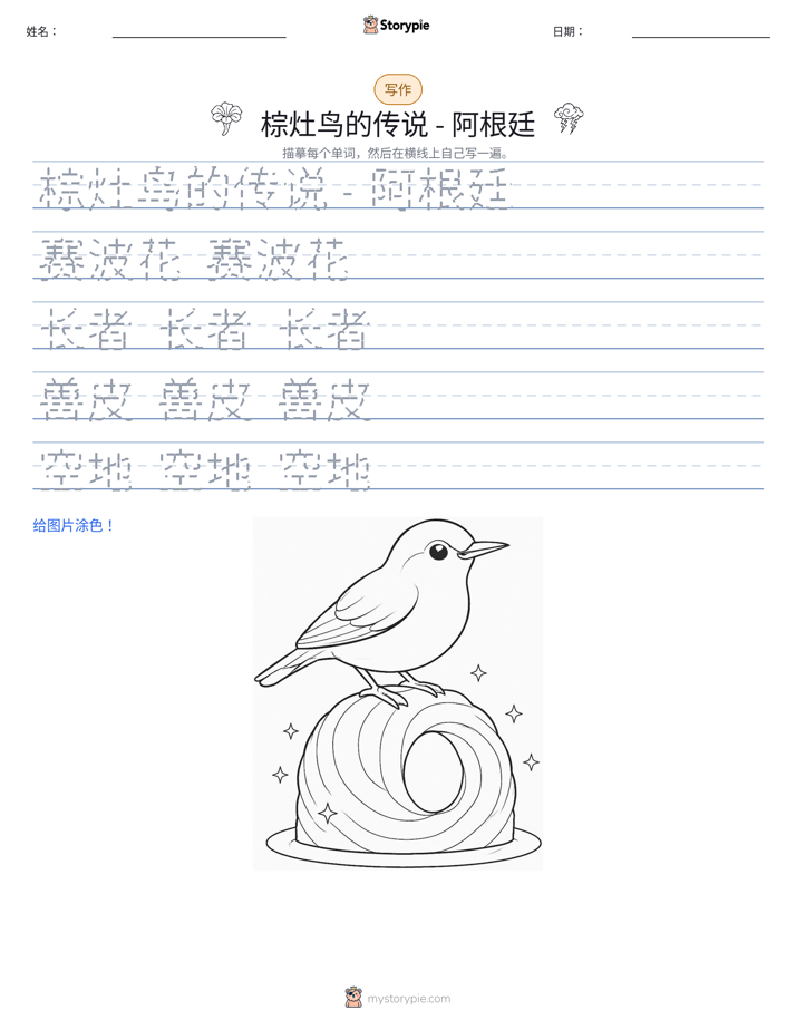 写作练习