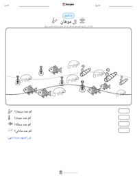 معاينة ورقة العمل القابلة للطباعة إل موهان