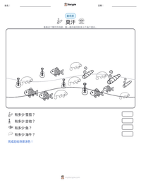 莫汗 可打印工作表预览