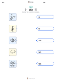 莫汗 可打印工作表预览