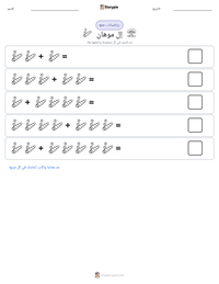 معاينة ورقة العمل القابلة للطباعة إل موهان